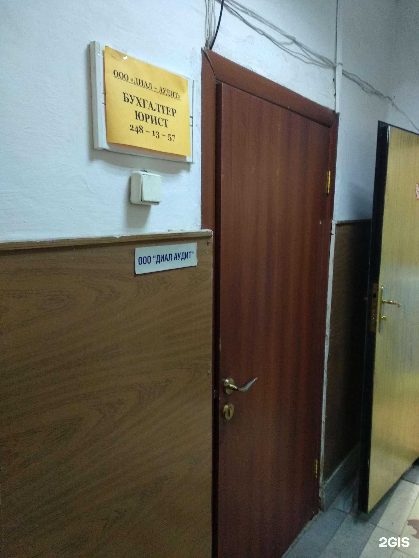 Отзывы на компанию Диал Аудит в г. Челябинск c фото