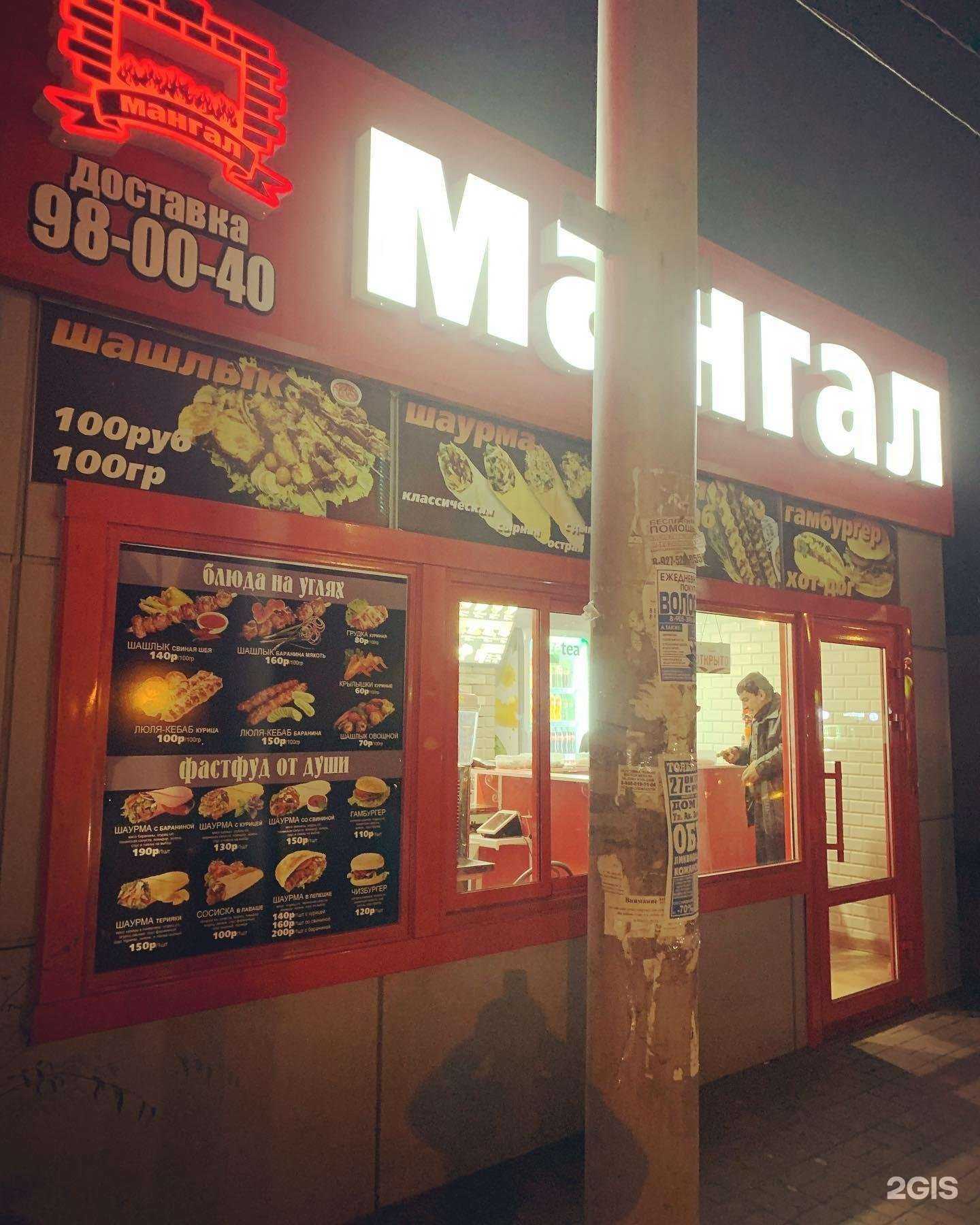 Отзывы на компанию Мангал в Волгограде c фото