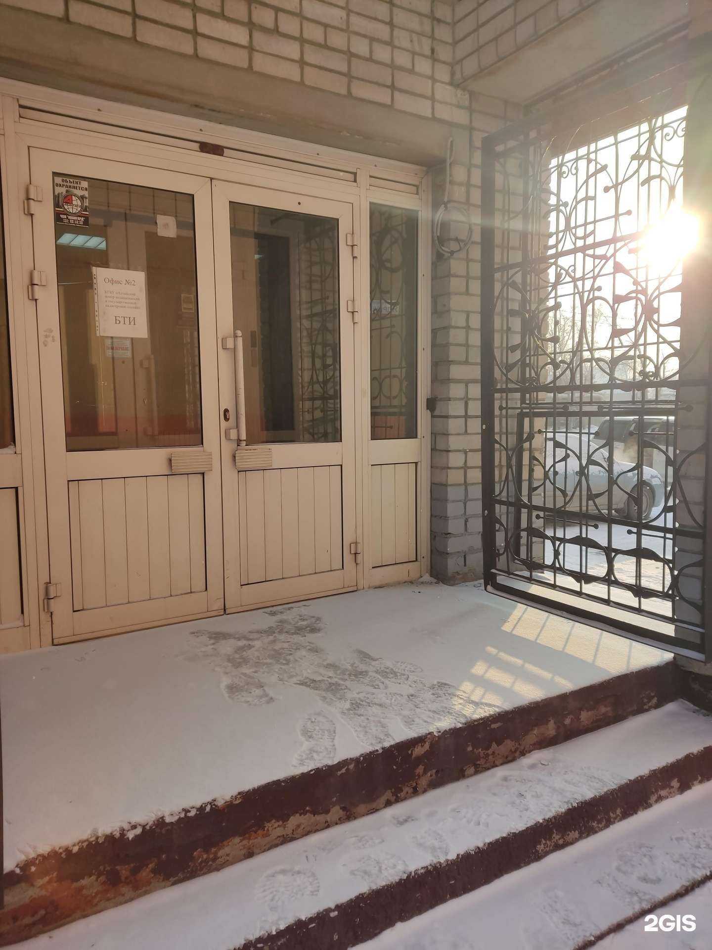 Отзывы на компанию Алтайский центр недвижимости и государственной кадастровой оценки в Барнауле c фото