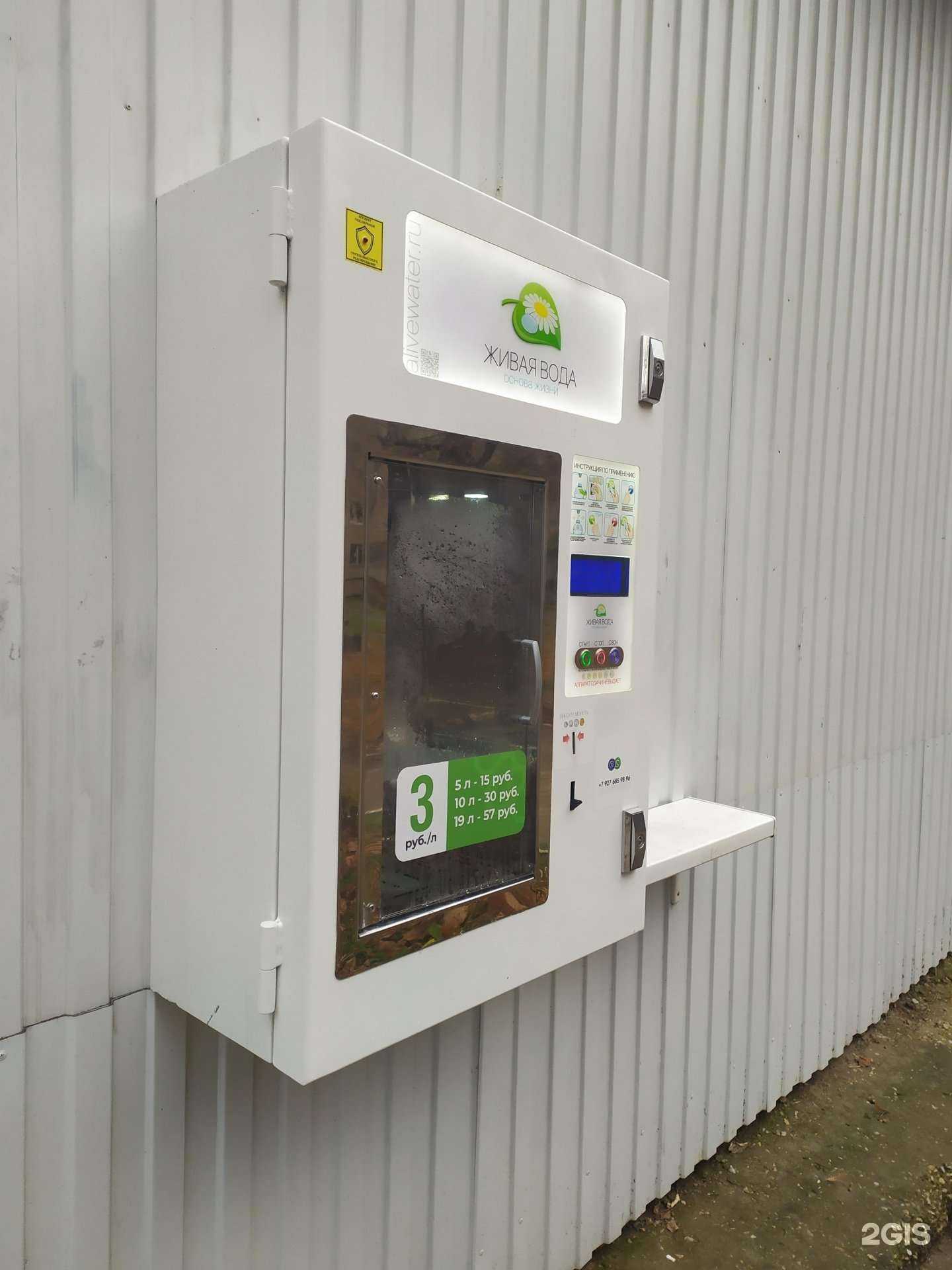 Отзывы на компанию Живая вода в Самаре c фото