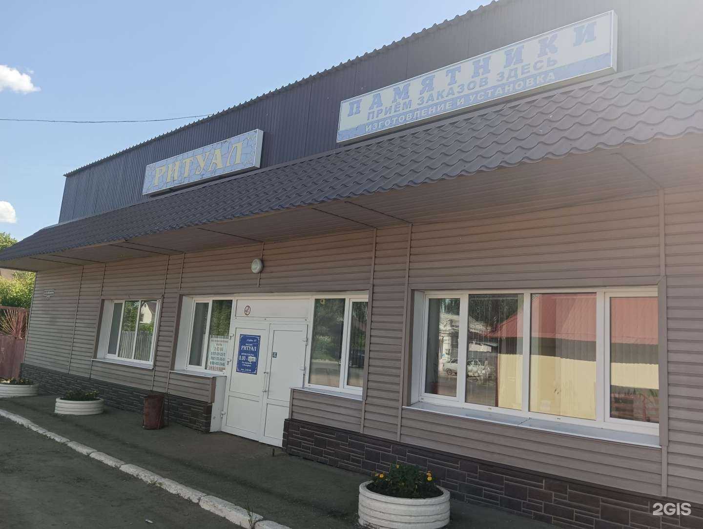 Отзывы на компанию Ритуал в г. Димитровград c фото