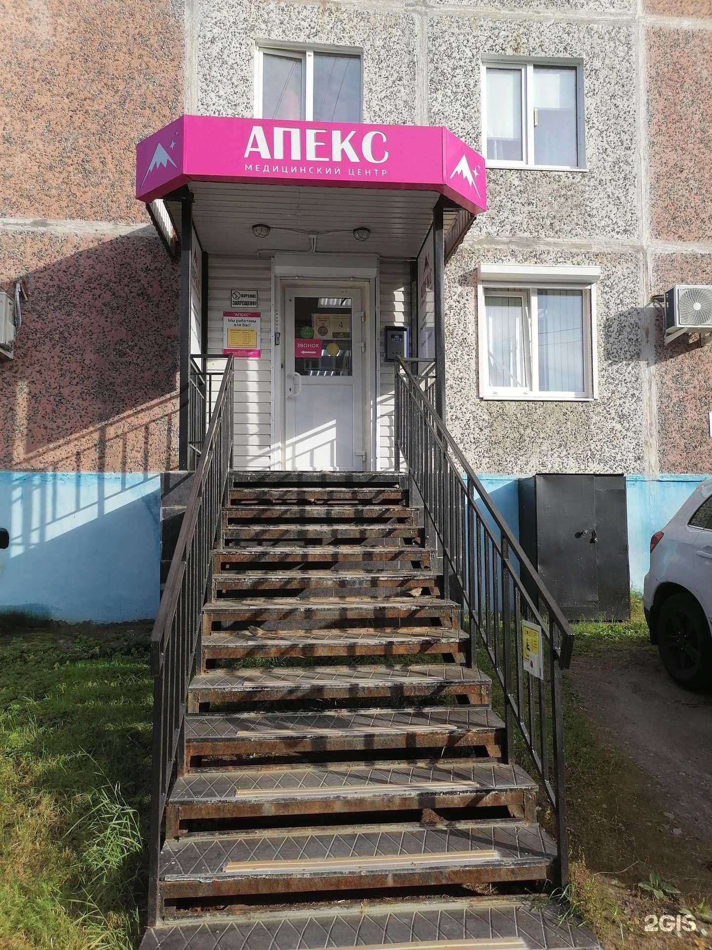 Отзывы на компанию Апекс в Апатитах c фото