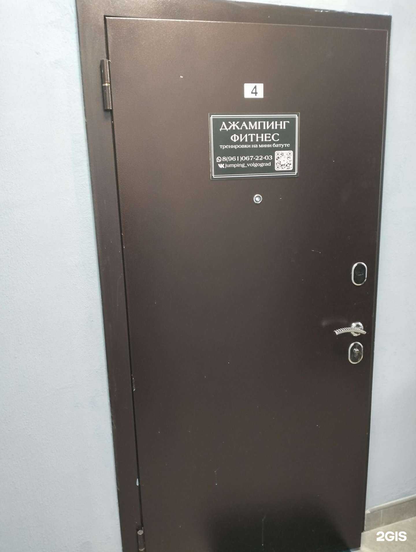 Отзывы на компанию Студия джампинга в г. Волгоград c фото