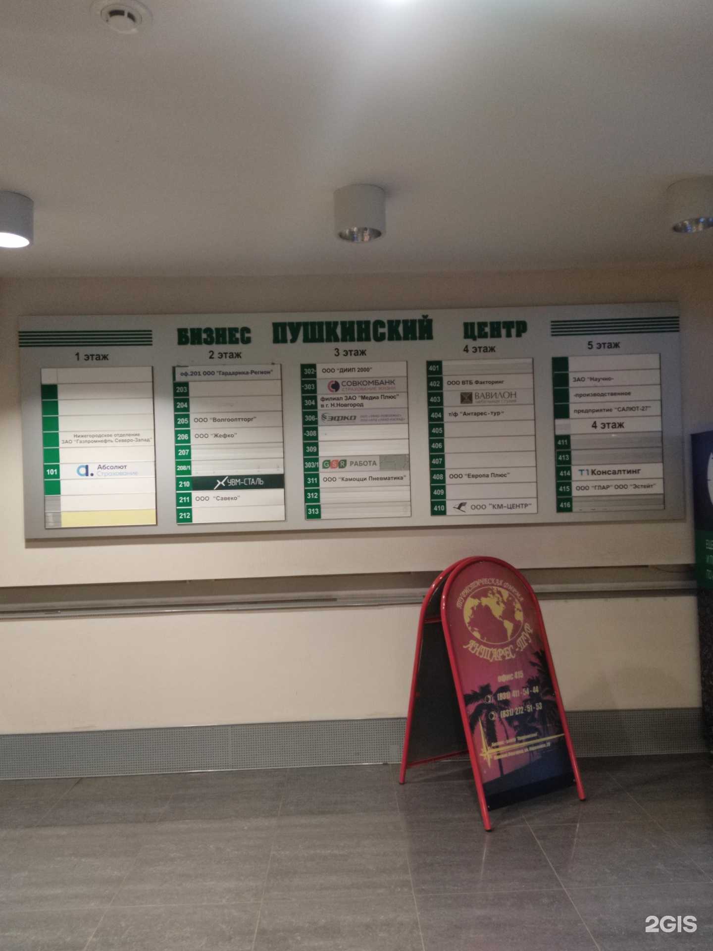 Отзывы на компанию GSR работа в Нижнем Новгороде c фото