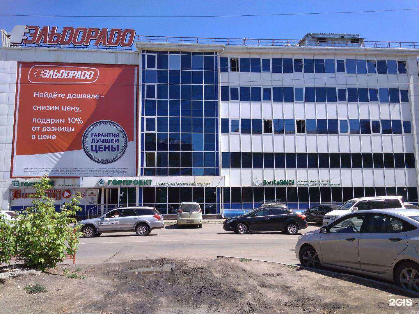 Отзывы на компанию КадМастерВариант в Иркутске c фото