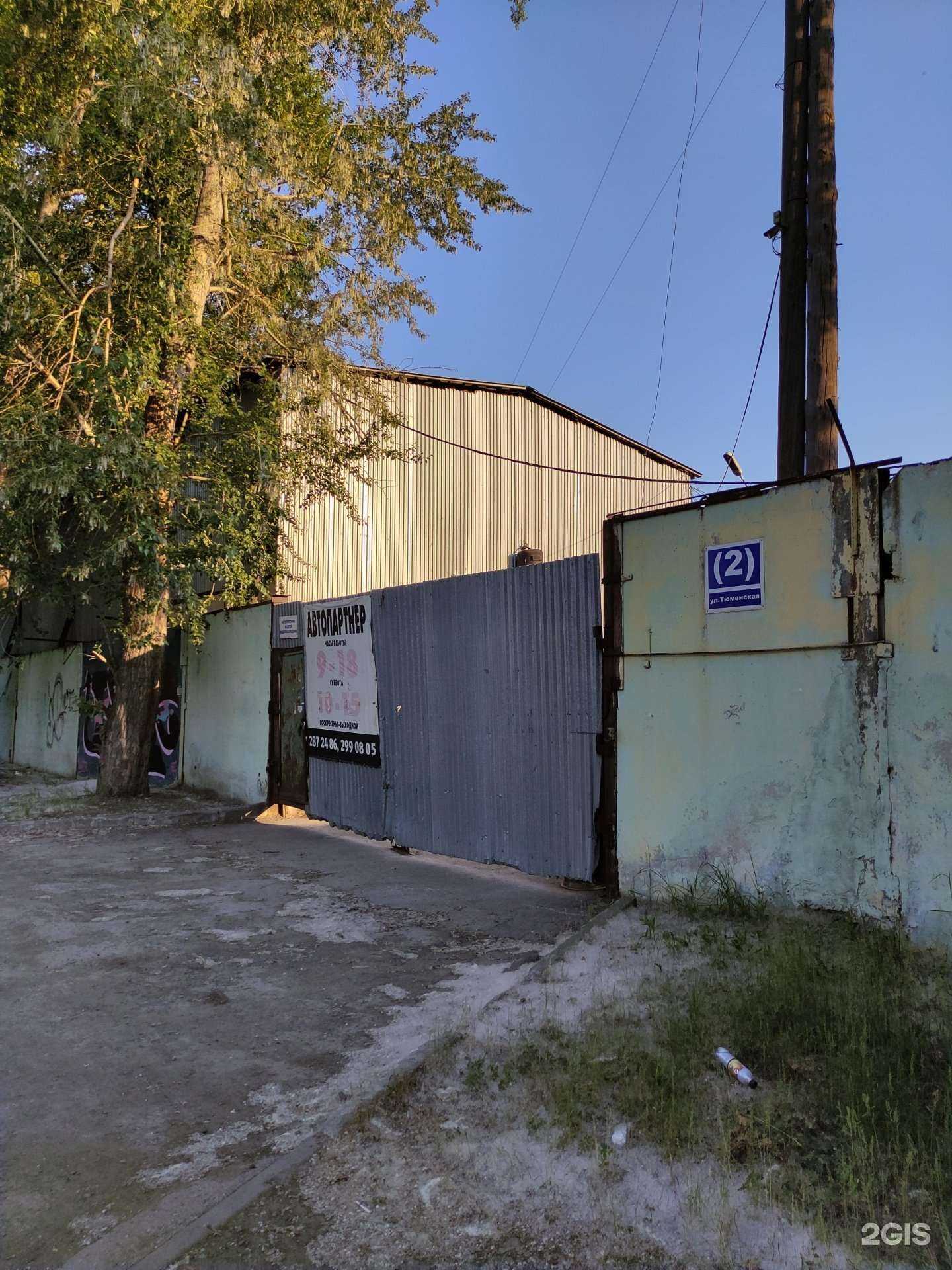 Отзывы на компанию Автопартнер в Новосибирске c фото