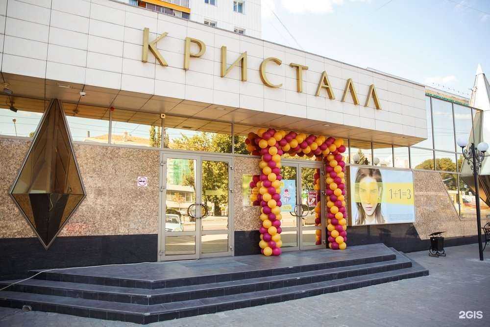 Отзывы на компанию Кристалл в Липецке c фото