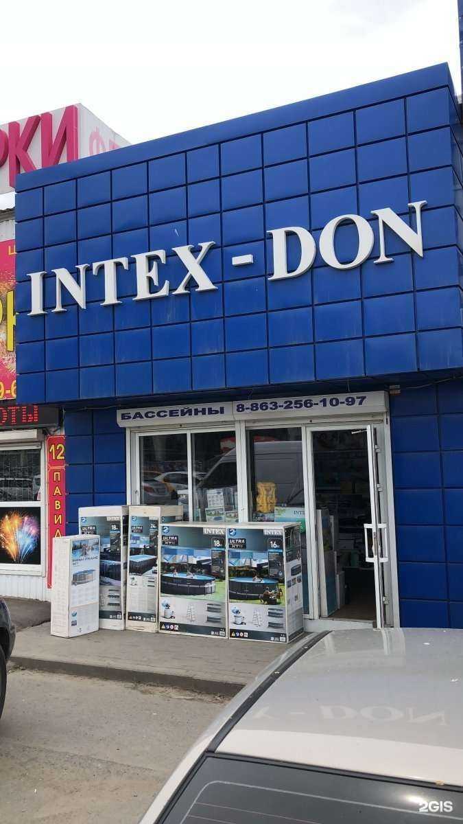 Отзывы на компанию Intex-Дон в Ростове-на-Дону c фото