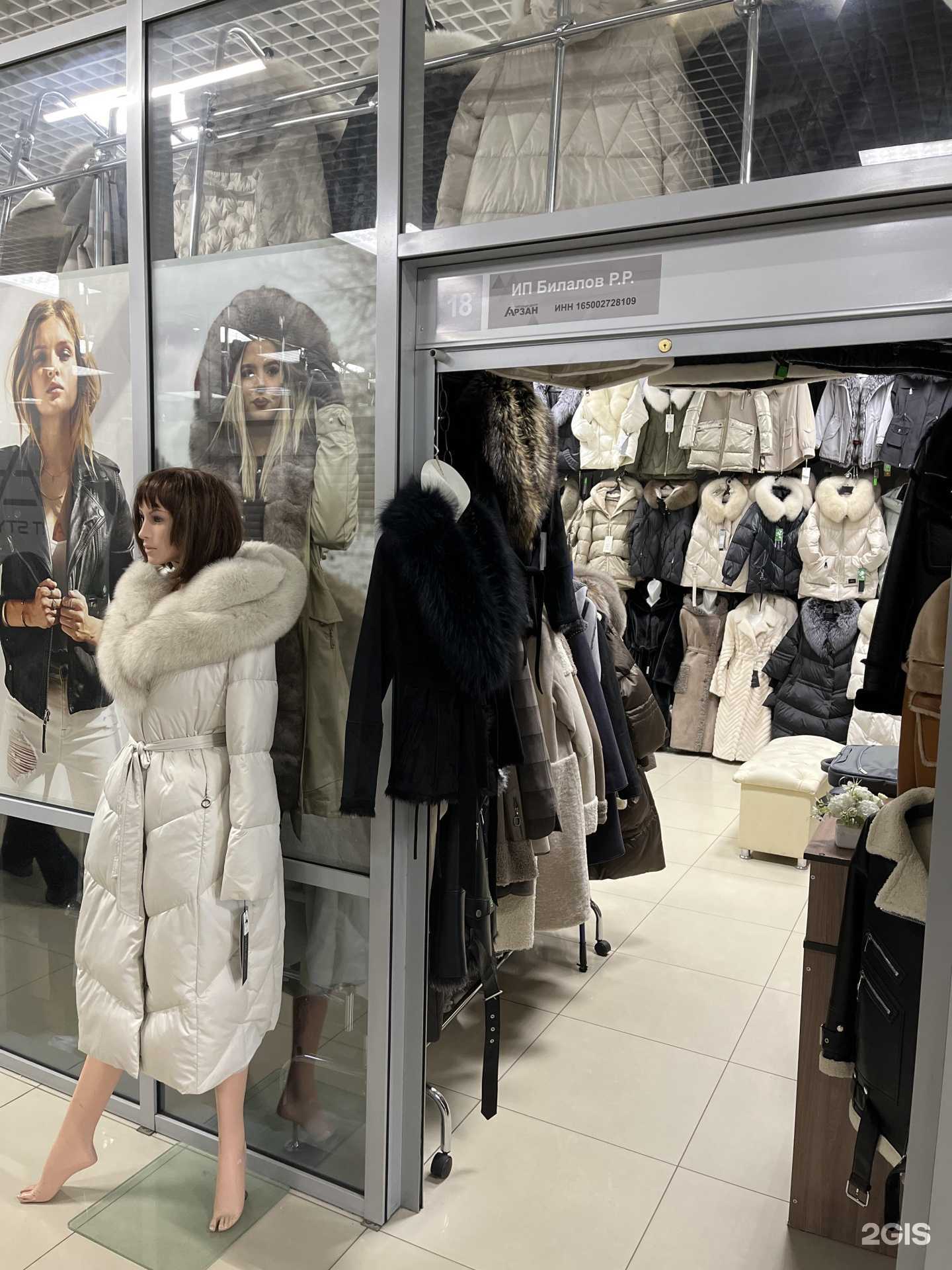 Отзывы на компанию Магазин женской верхней одежды в г. Набережные Челны c фото