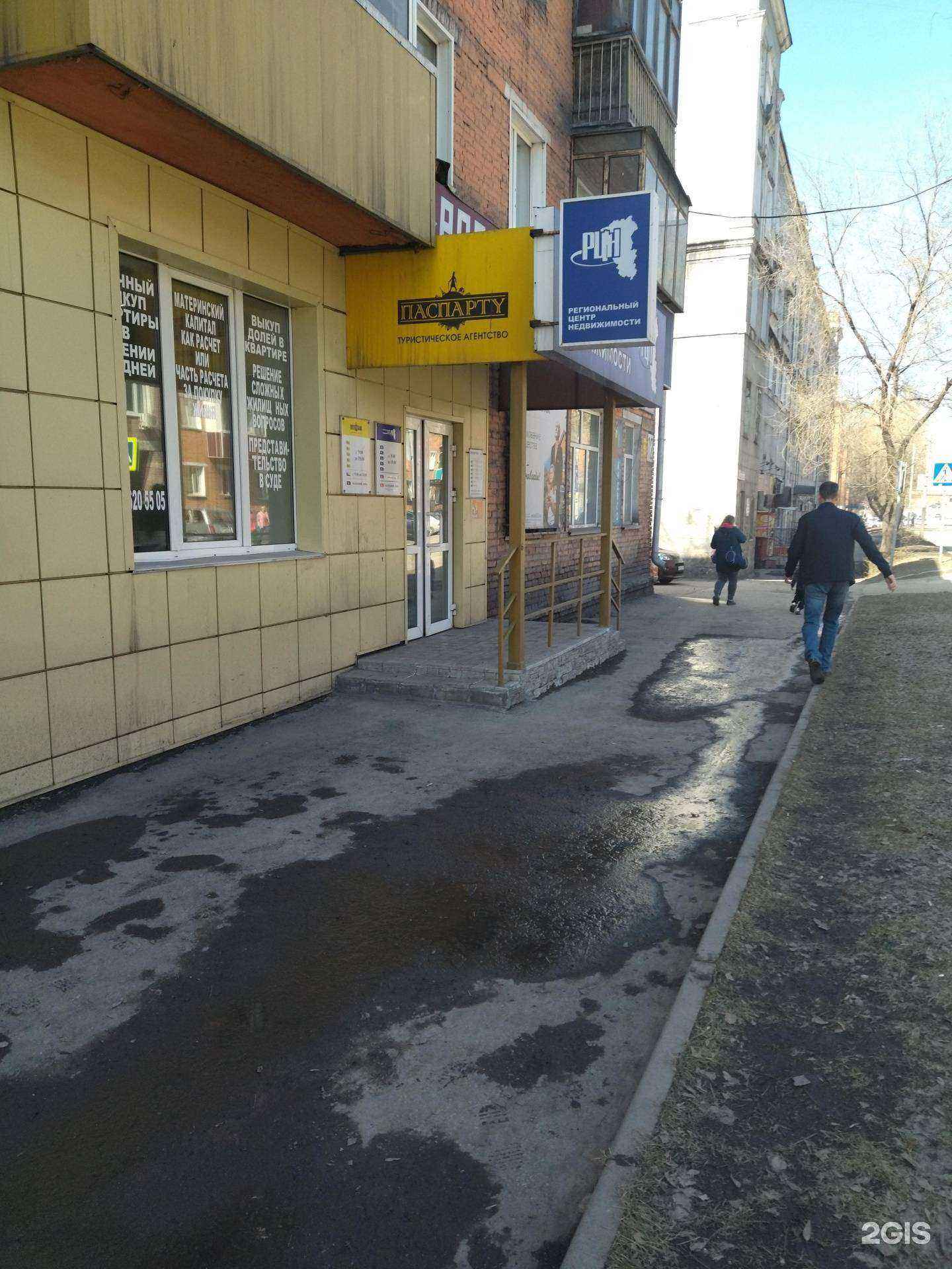 Отзывы на компанию Региональный центр недвижимости в г. Киселёвск c фото