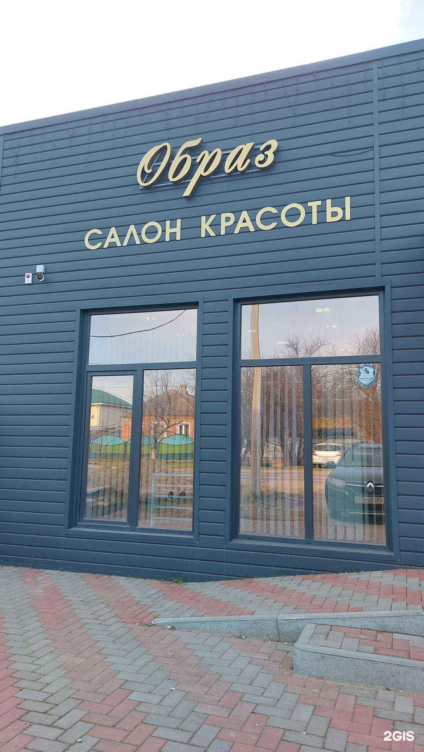 Отзывы на компанию Салон красоты в г. Тихорецк c фото