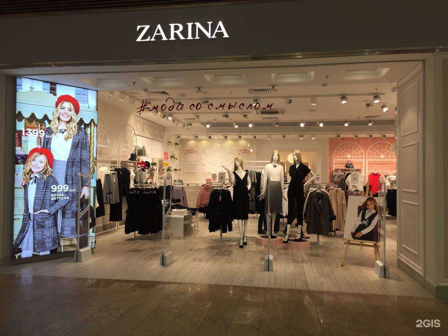 Отзывы на компанию Zarina в г. Владимир c фото