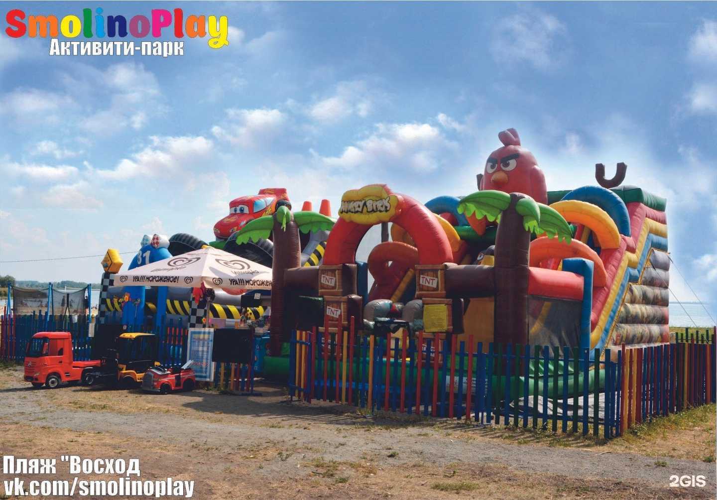 Отзывы на компанию Smolinoplay в Челябинске c фото