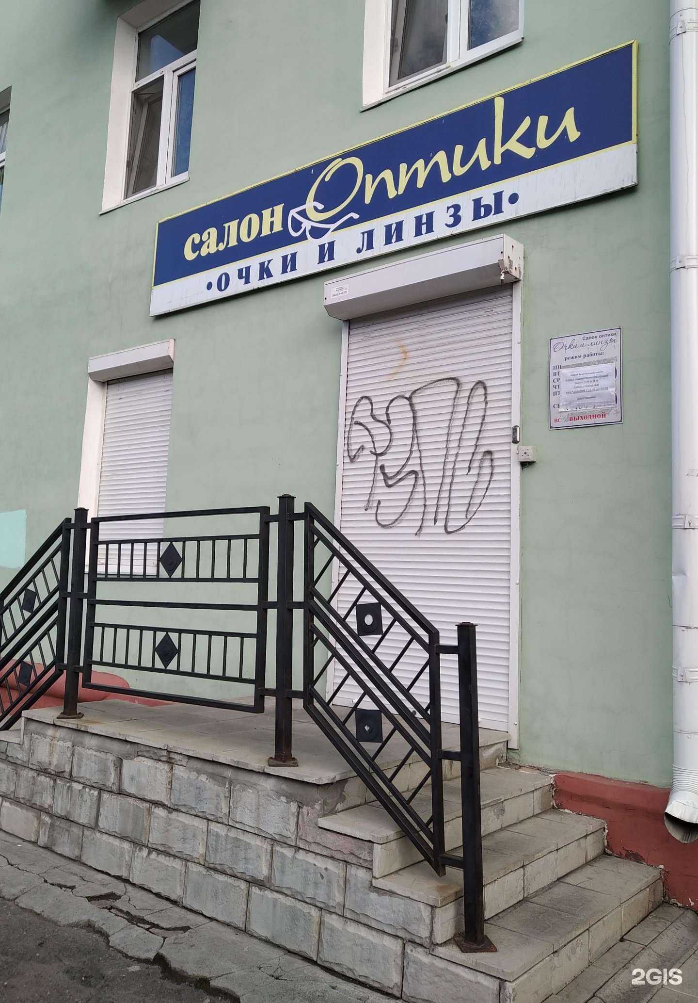 Отзывы на компанию Салон оптики в Нижнем Тагиле c фото