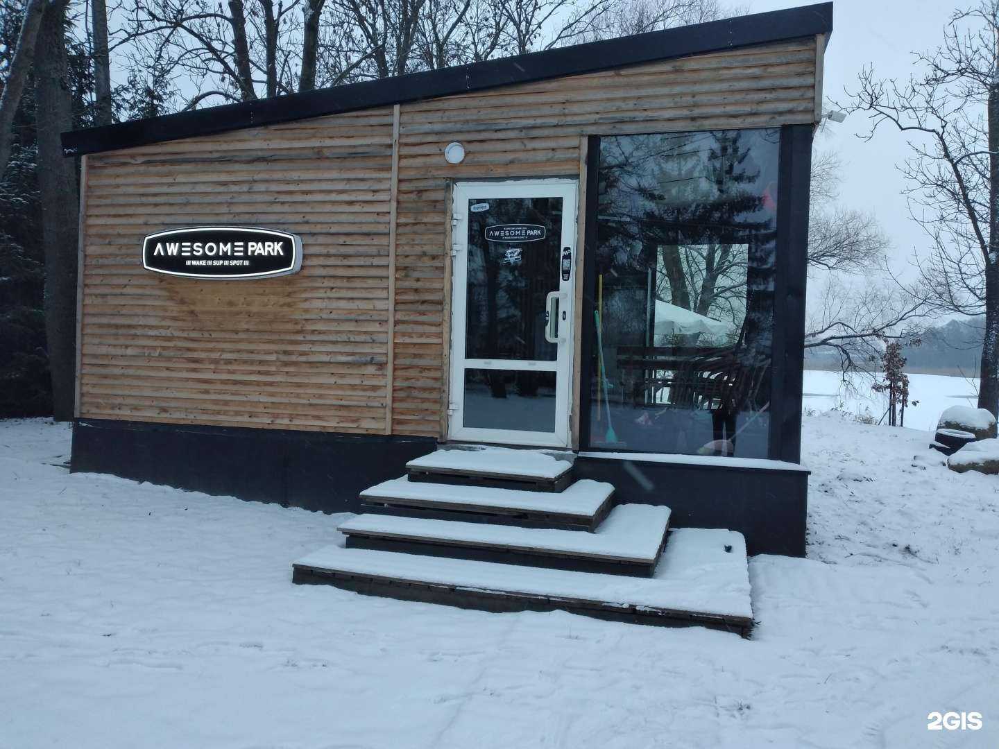 Отзывы на компанию Awesome park в Калининграде c фото - фотография 2 из 2