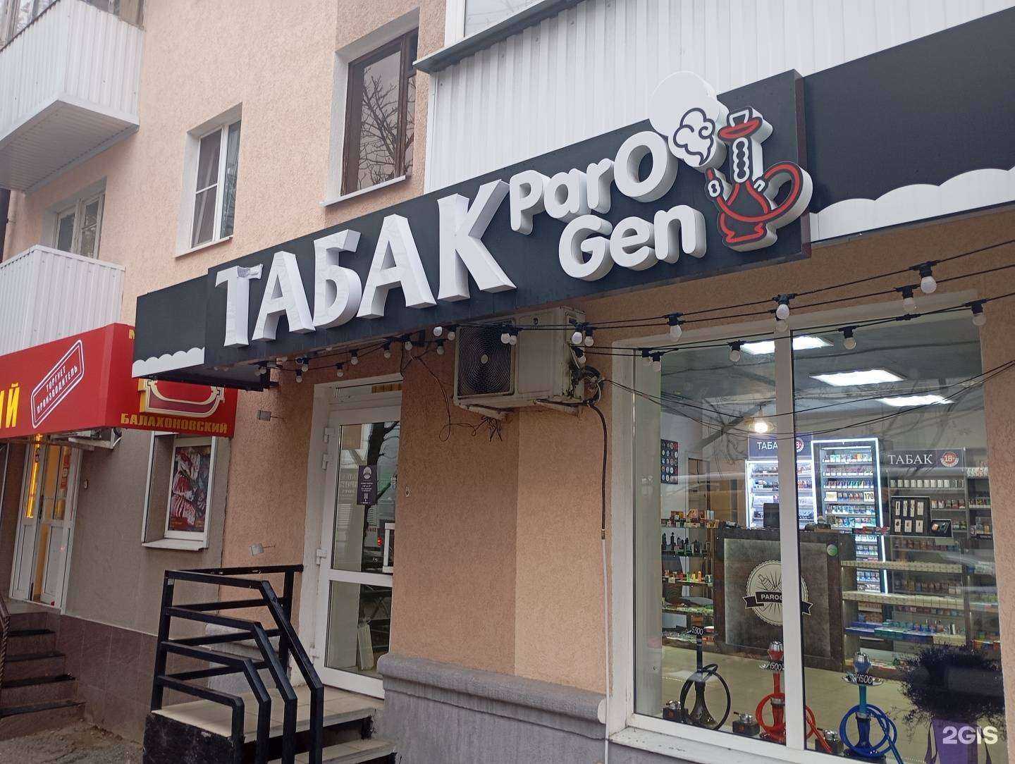 Отзывы на компанию ParoGen в Ставрополе c фото