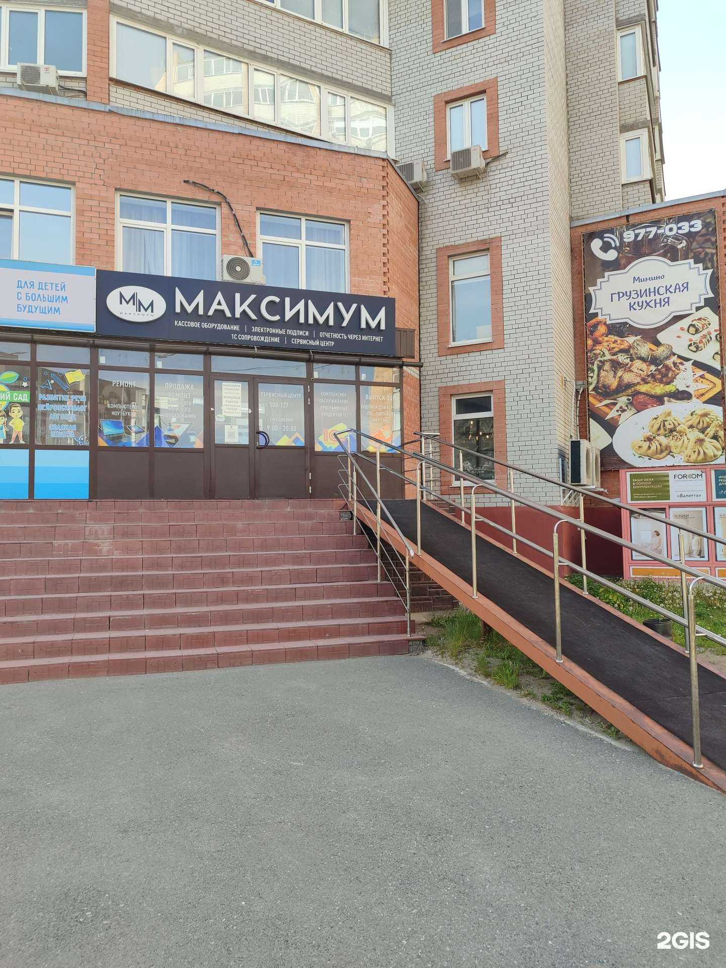 Отзывы на компанию Сервисный центр в Тюмени c фото