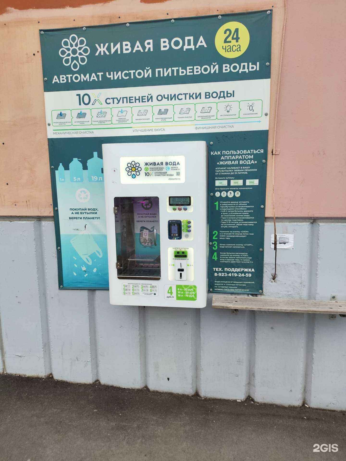 Отзывы на компанию Живая вода в Кемерове c фото