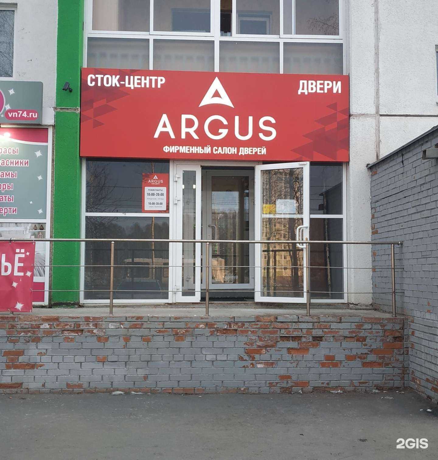 Отзывы на компанию Аргус в Челябинске c фото