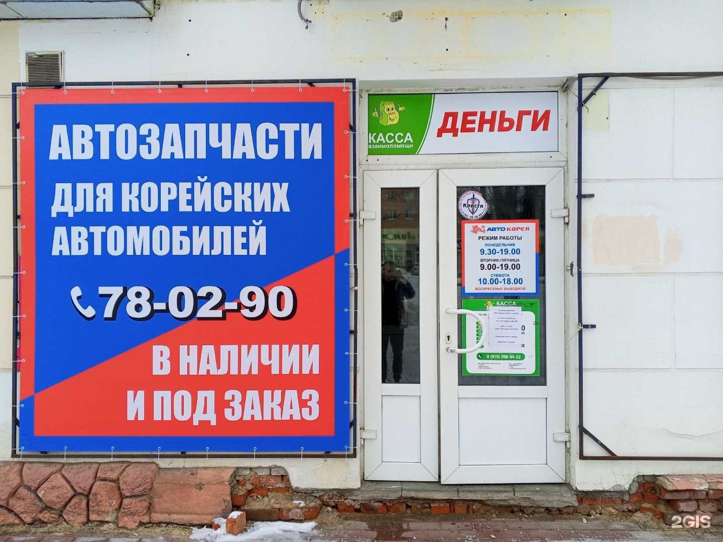 Отзывы на компанию АвтоКорея в г. Орёл c фото