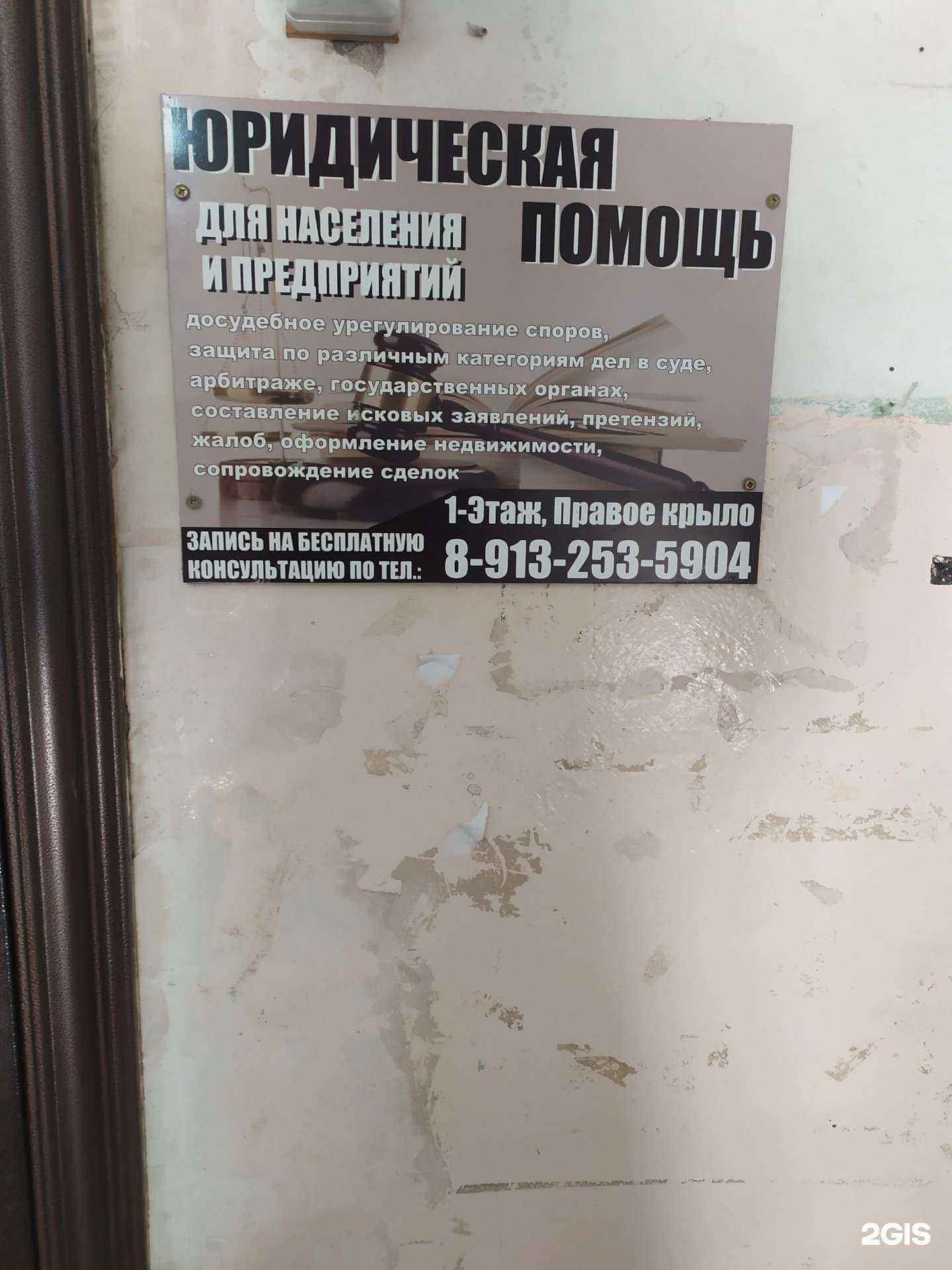 Отзывы на компанию Юридическая компания в Рубцовске c фото