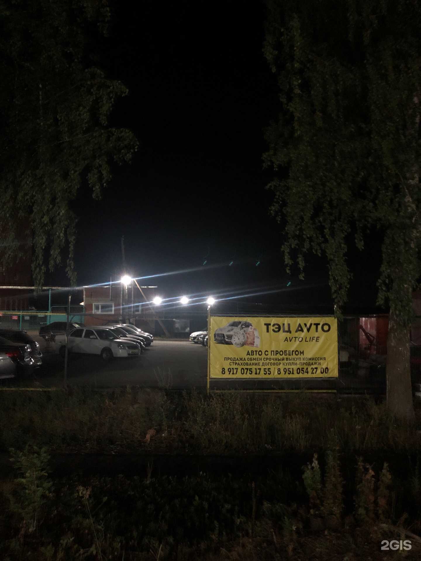 Отзывы на компанию ТЭЦ авто в г. Саранск c фото