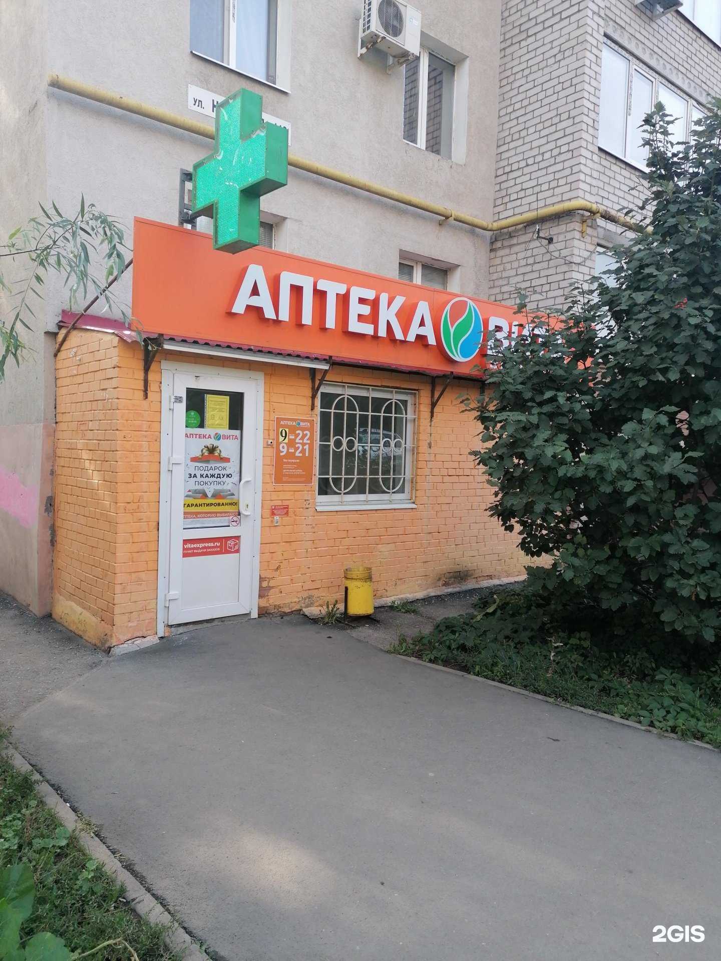 Отзывы на компанию Вита в Самаре c фото