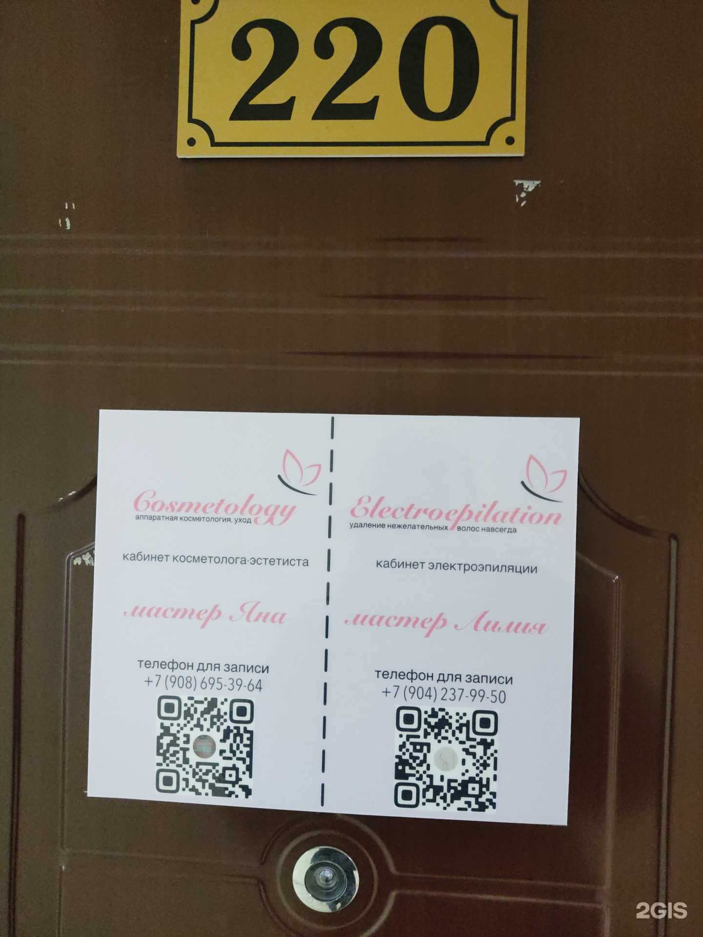 Отзывы на компанию Кабинет красоты в Сыктывкаре c фото