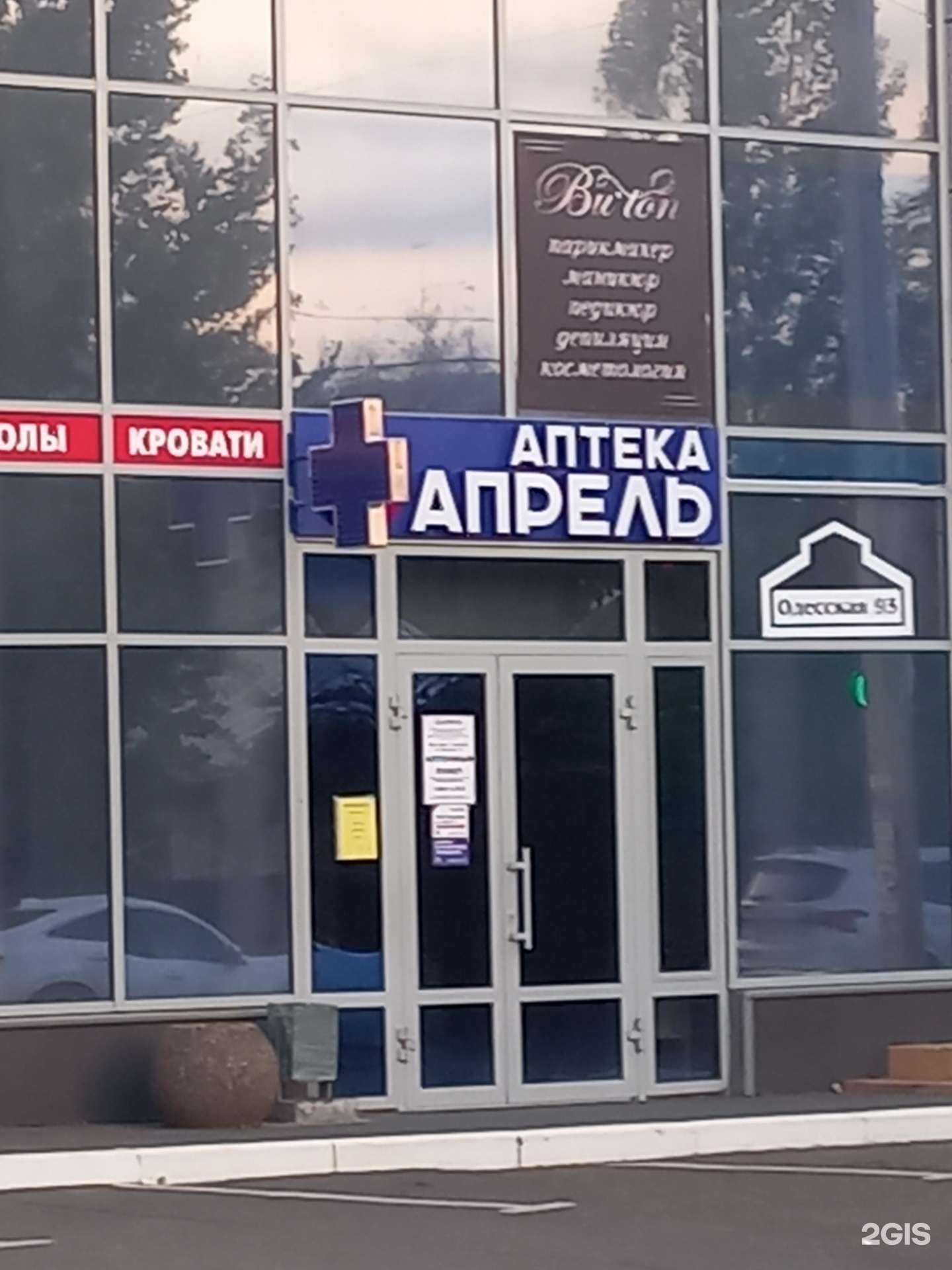 Отзывы на компанию Buton в Оренбурге c фото