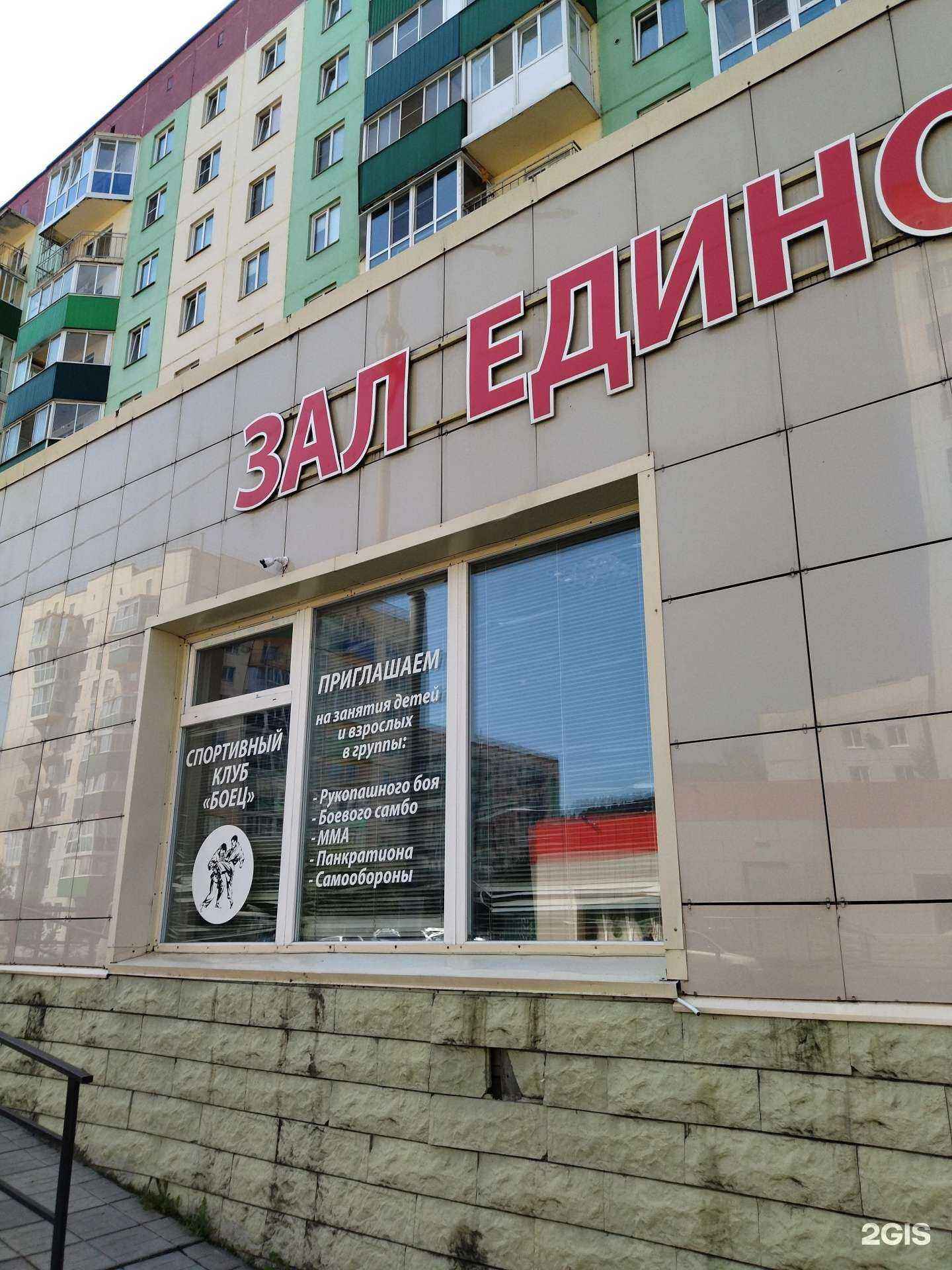 Отзывы на компанию Боец в Междуреченске c фото