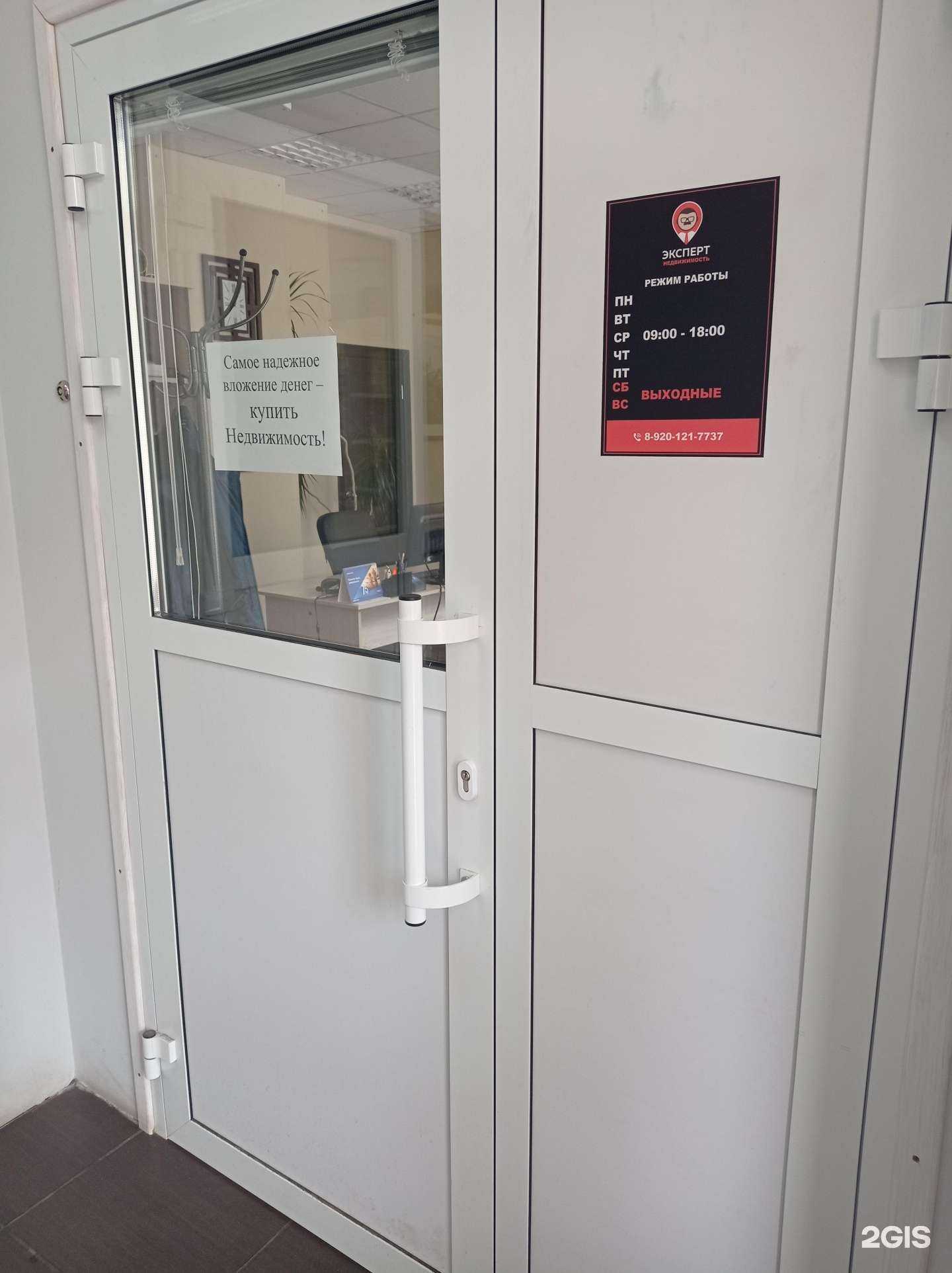 Отзывы на компанию Эксперт в г. Рыбинск c фото