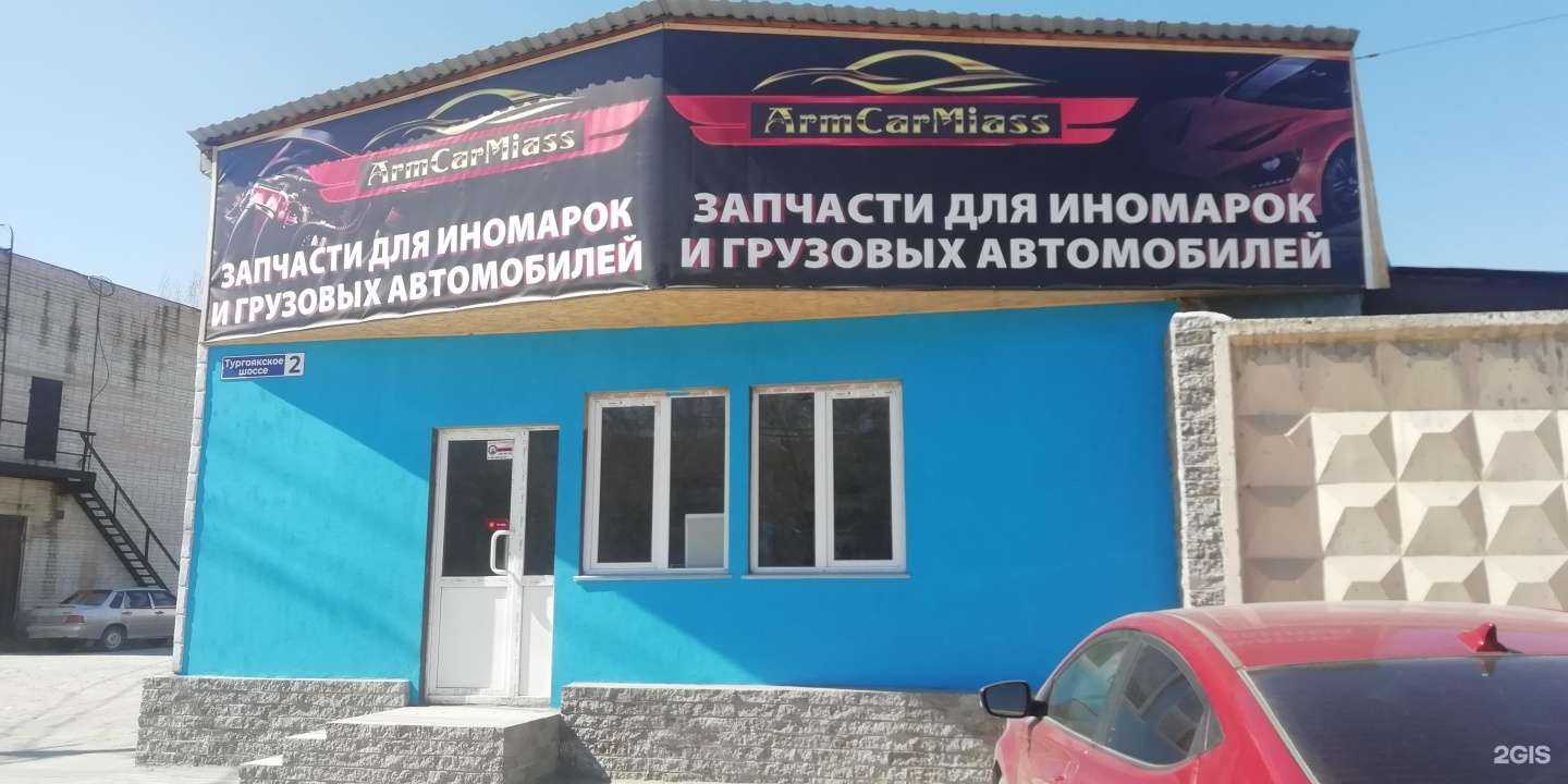 Отзывы на компанию Альянс в Миассе c фото