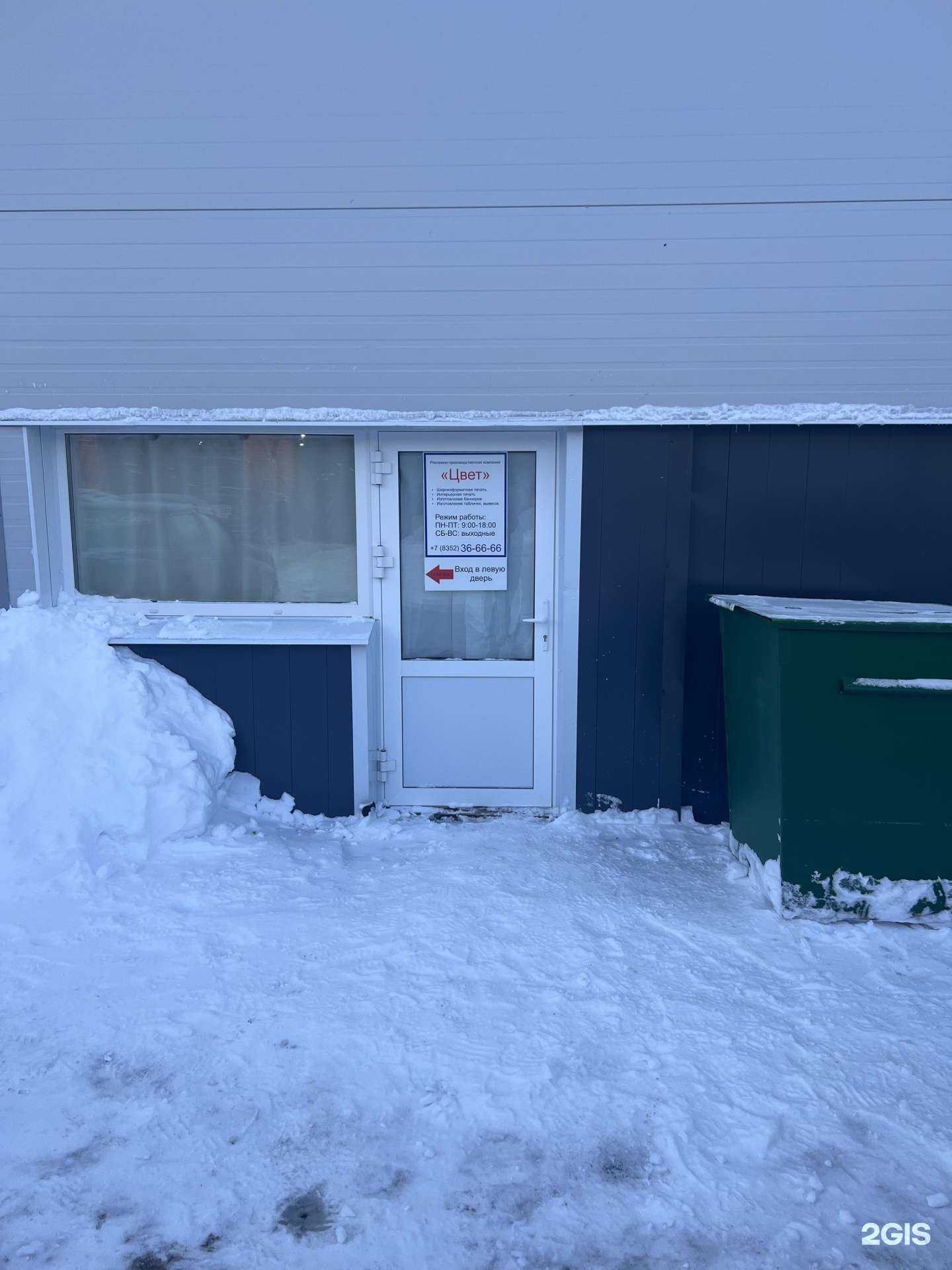 Отзывы на компанию Цвет в Чебоксарах c фото