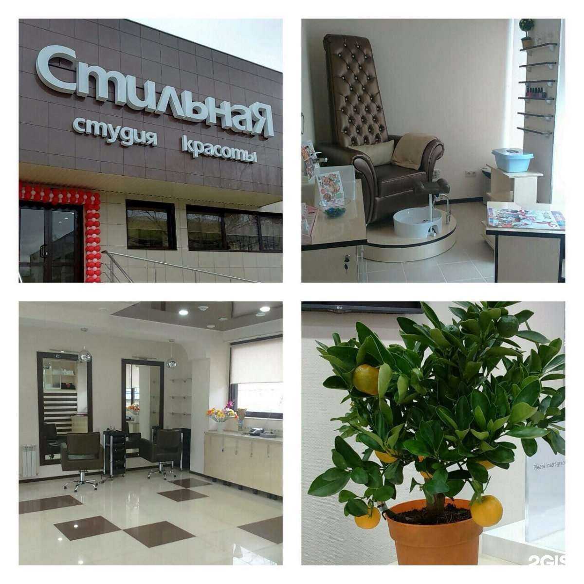 Отзывы на компанию Стильная в Волгограде c фото