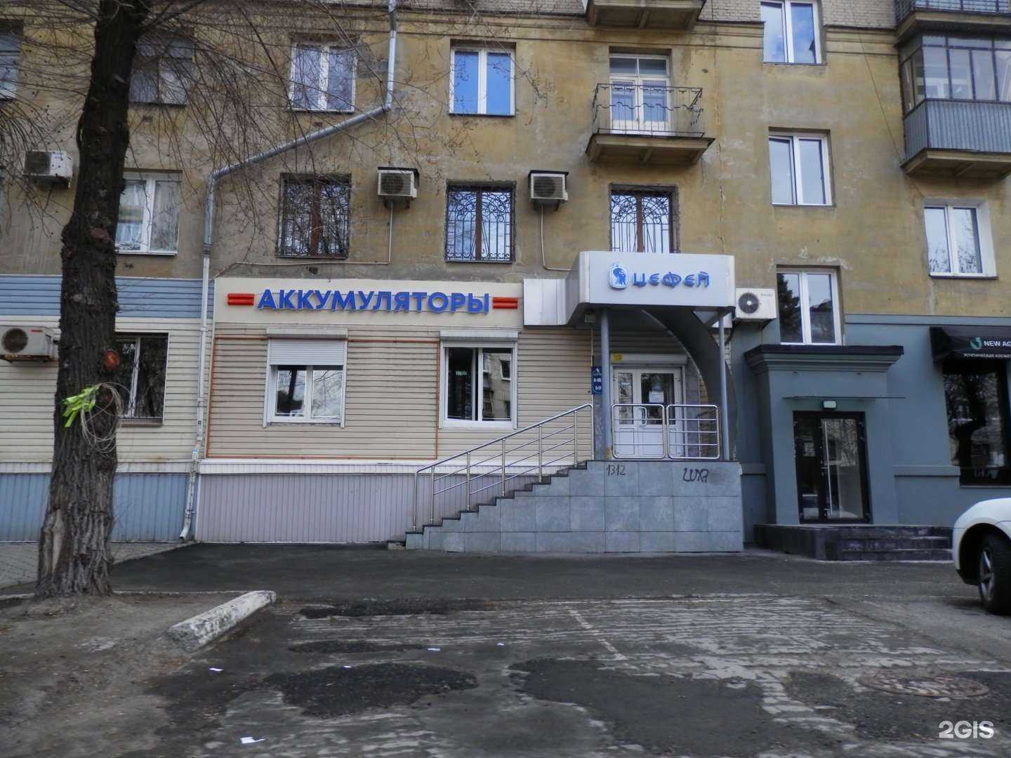 Отзывы на компанию Цефей в г. Челябинск c фото