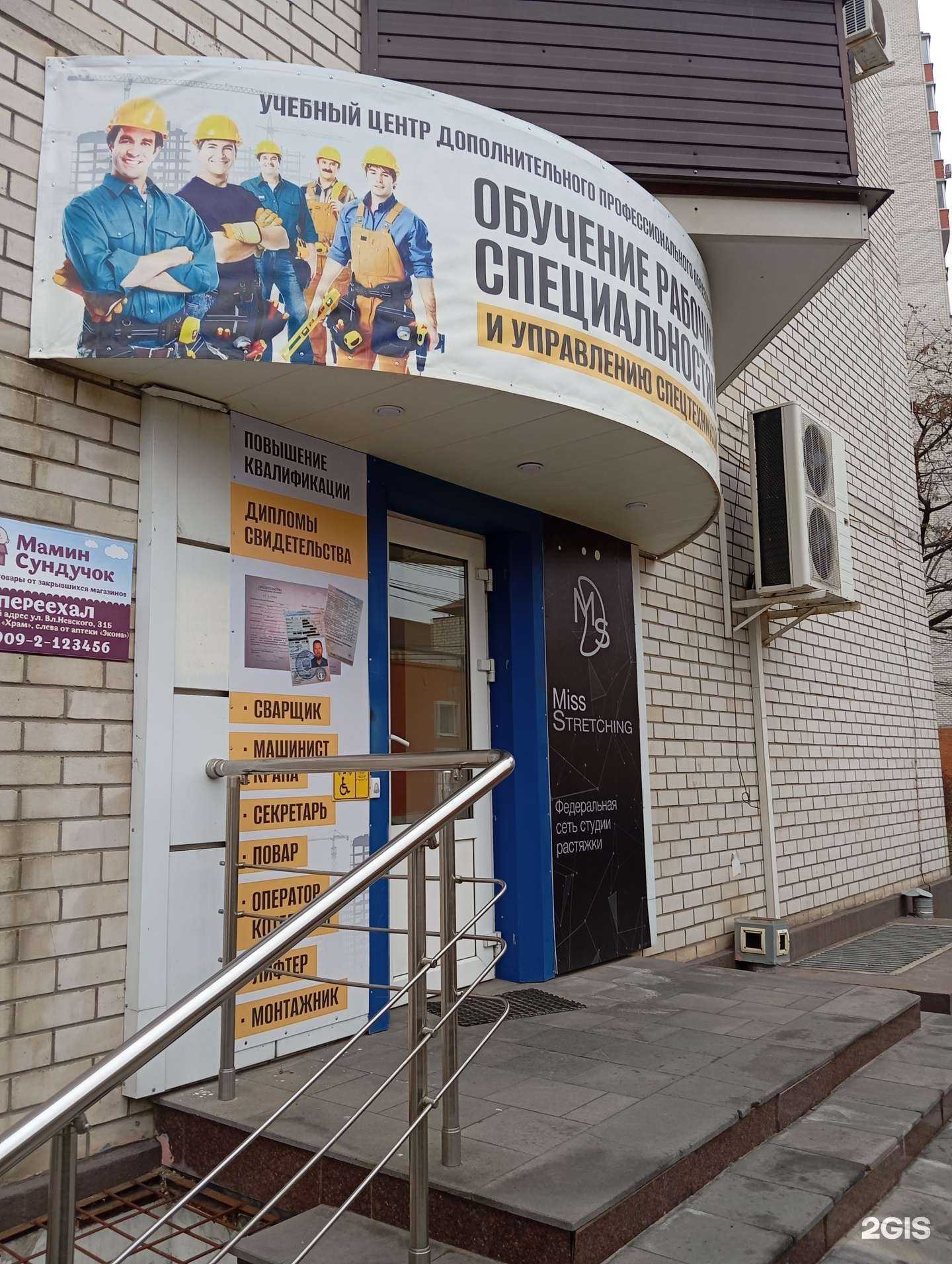 Отзывы на компанию Центр подготовки персонала в г. Воронеж c фото