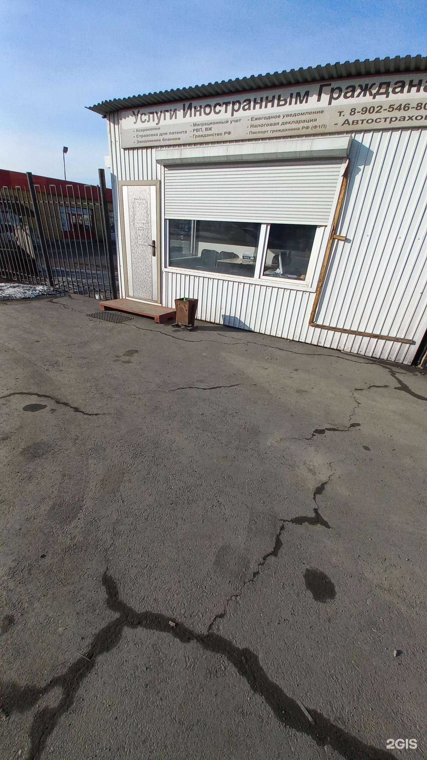 Отзывы на компанию Компания по оказанию услуг иностранным гражданам в Иркутске c фото