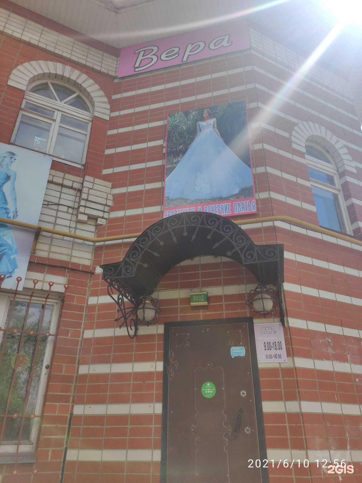 Отзывы на компанию Вера в Арзамасе c фото