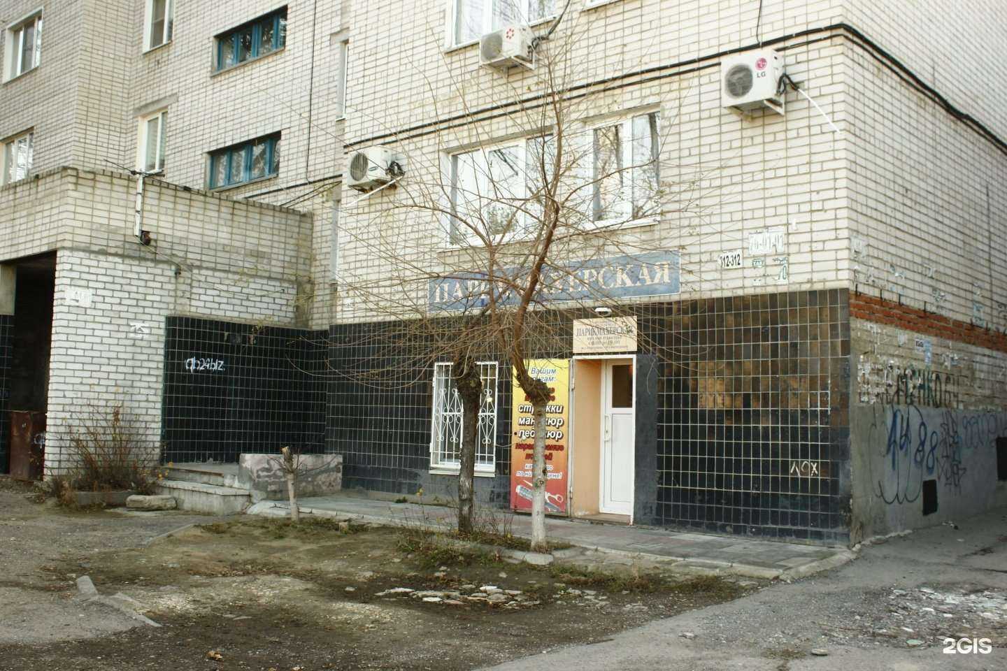 Отзывы на компанию Парикмахерская в Волгограде c фото