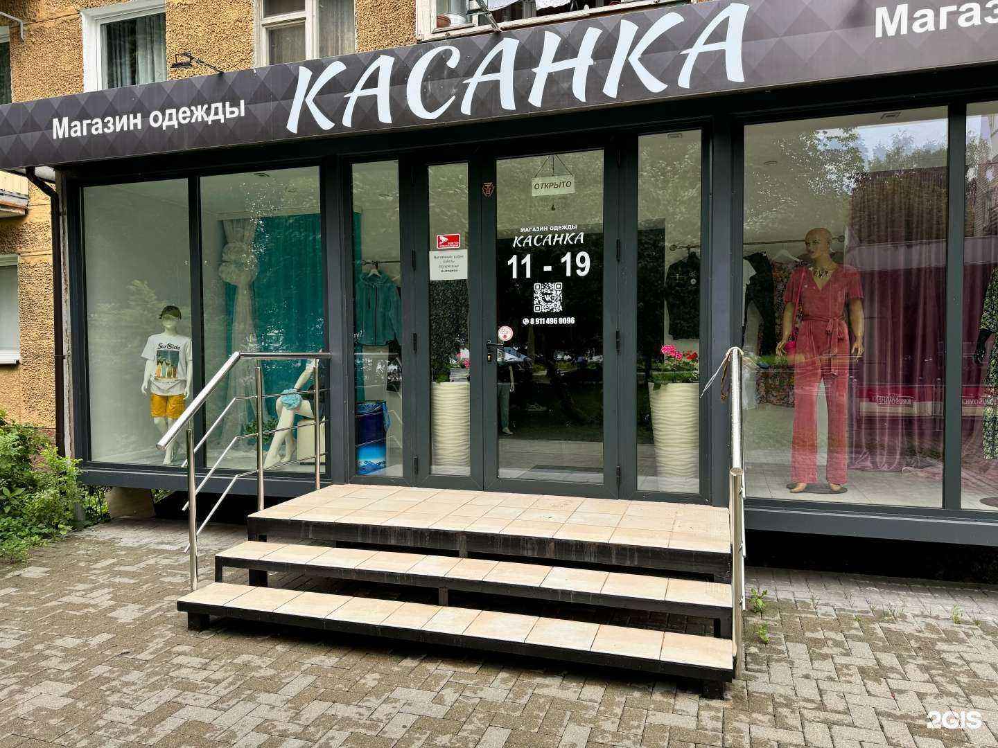 Отзывы на компанию Касанка в Калининграде c фото