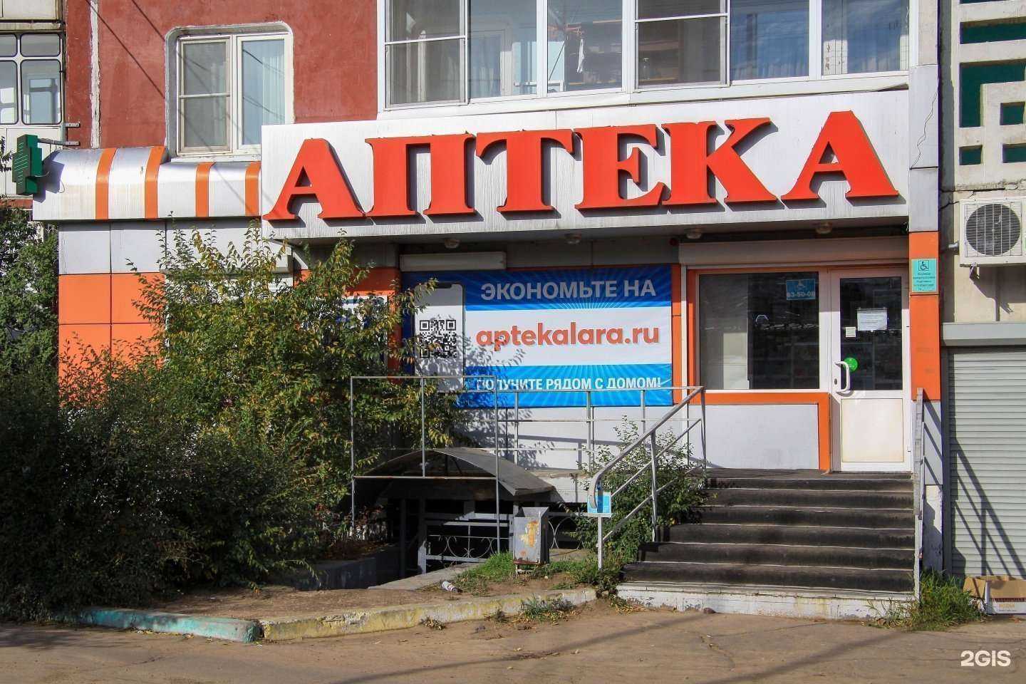 Отзывы на компанию Лара в Улан-Удэ c фото