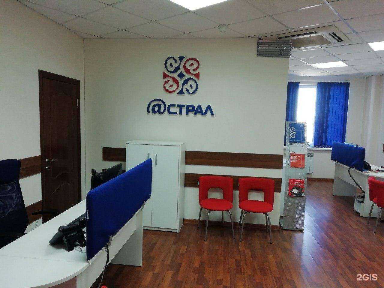 Отзывы на компанию Астрал в Воронеже c фото