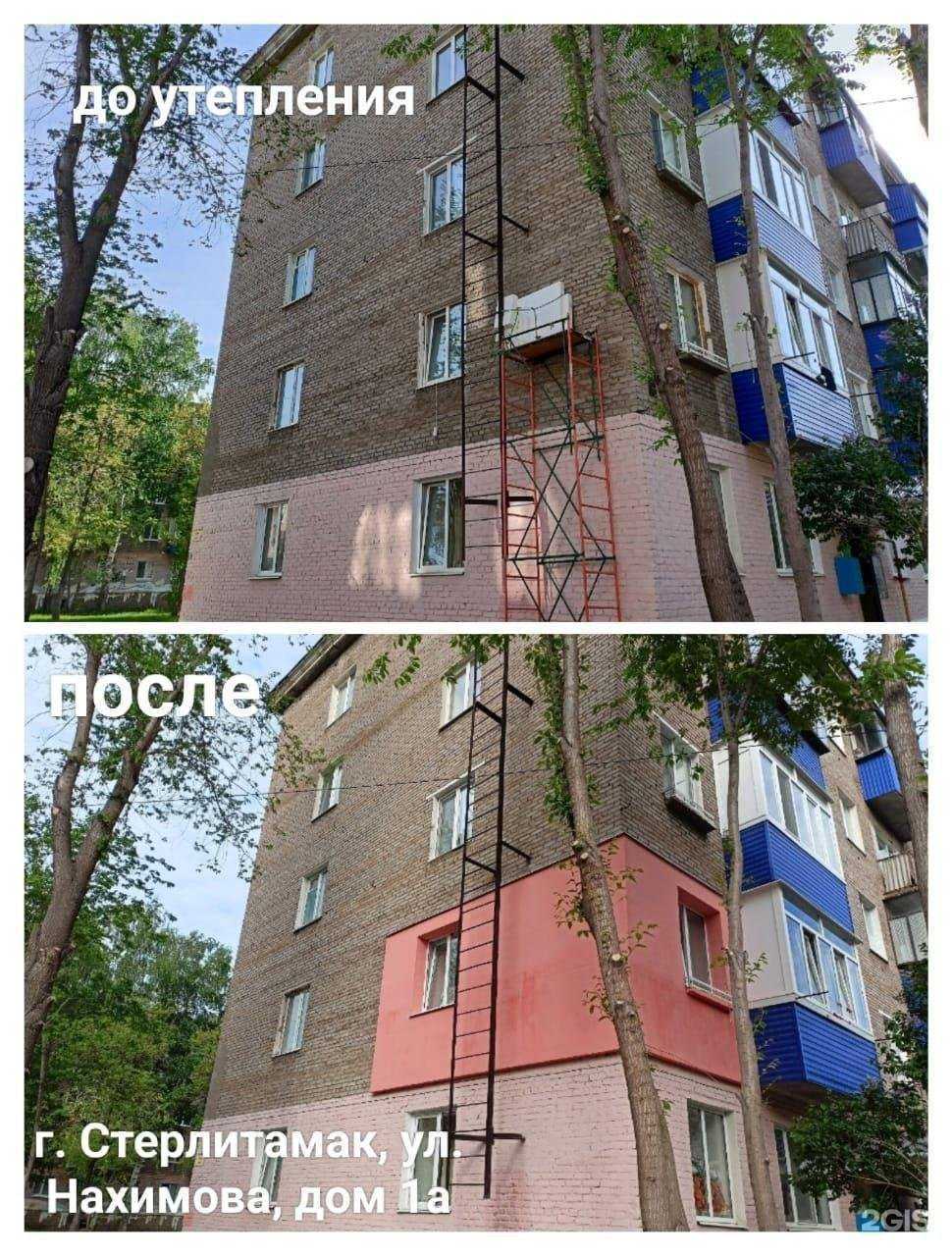 Отзывы на компанию ТеплоНагаевПро в г. Стерлитамак c фото