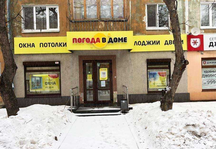 Отзывы на компанию Погода в доме в Екатеринбурге c фото