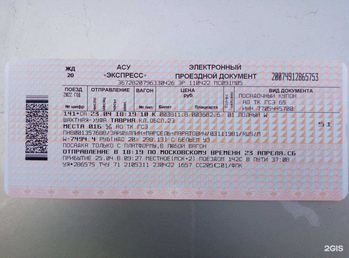 Отзывы на компанию Петон Констракшн в г. Уфа c фото