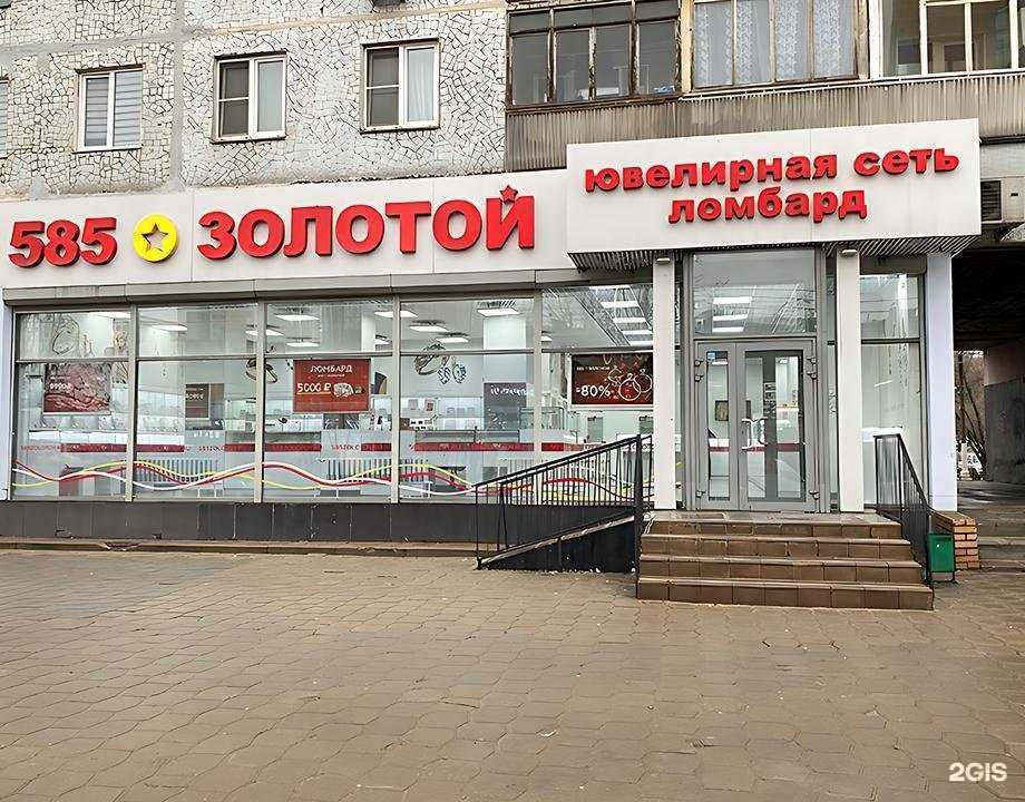 Отзывы на компанию 585*Золотой в г. Щёлково c фото