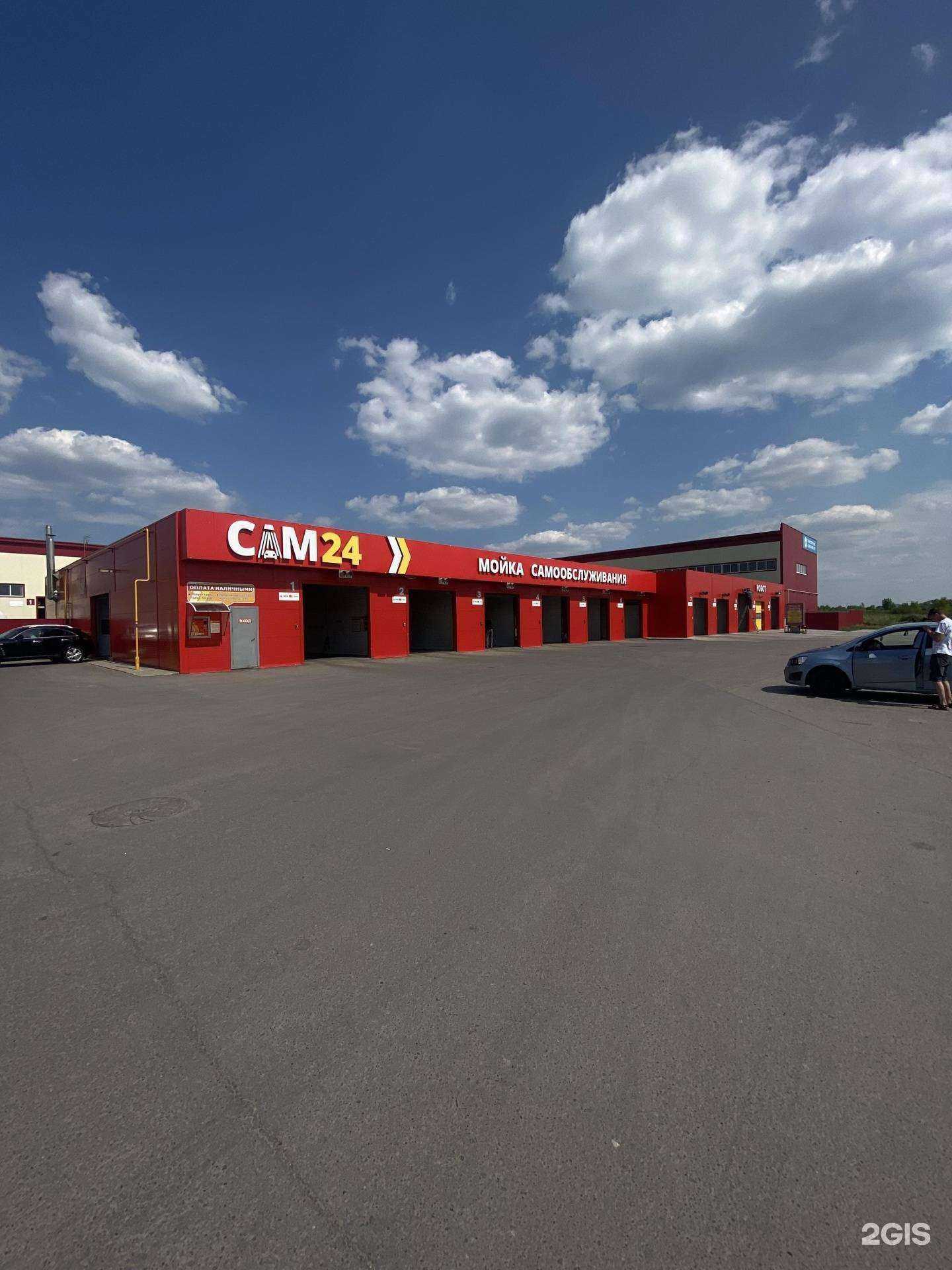 Отзывы на компанию Сам 24 в г. Набережные Челны c фото