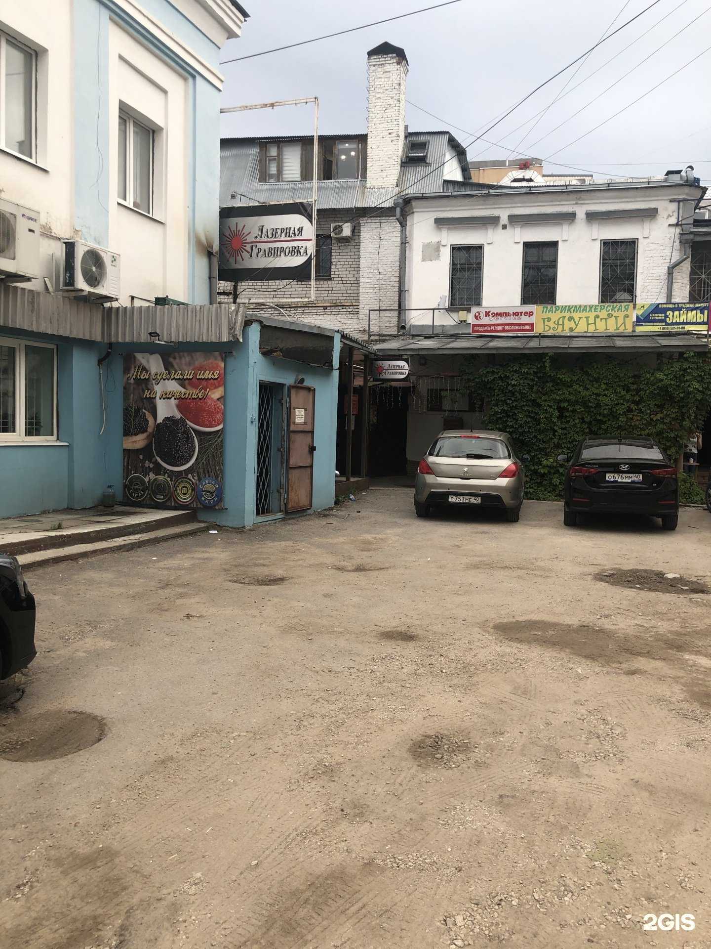 Отзывы на компанию Центр по ремонту обуви в Калуге c фото - фотография 2 из 2