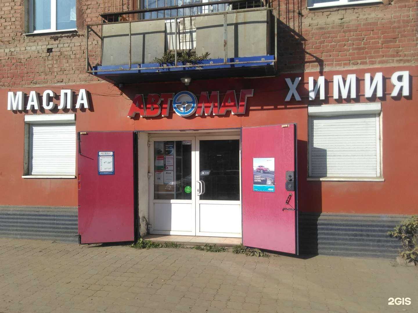 Отзывы на компанию АвтоМаг в г. Пермь c фото