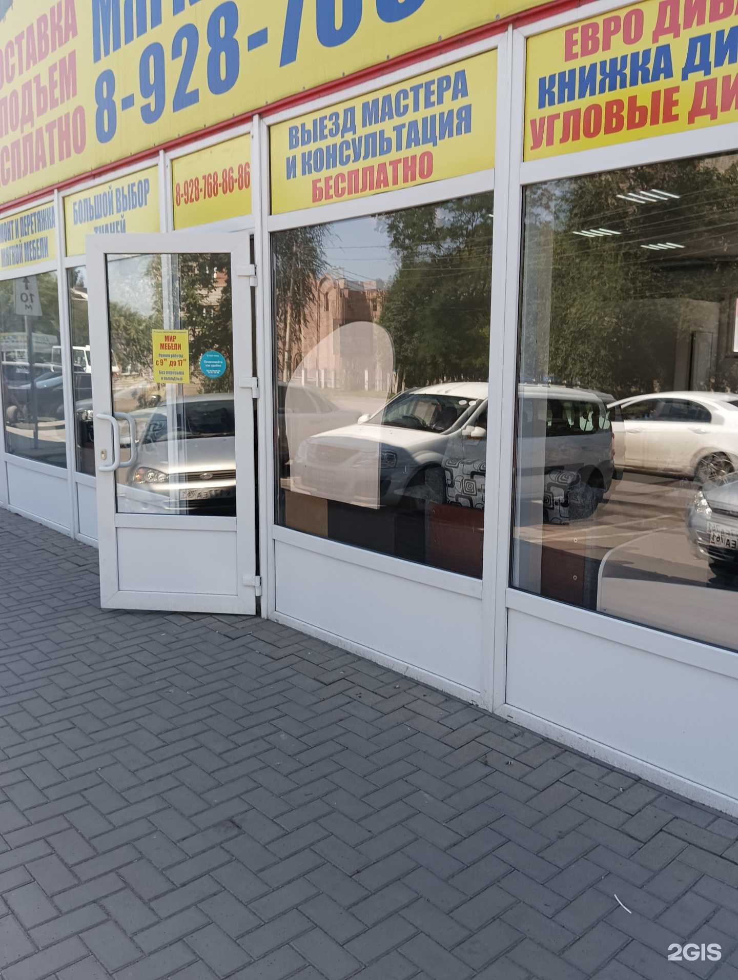 Отзывы на компанию Мир мебели в Шахтах c фото